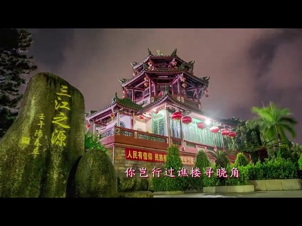 揭阳人 【潮语歌曲】 - 阿贰
