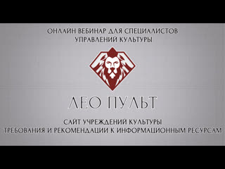 Вебинар специалист