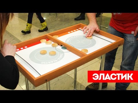 Elastic Игра ЭЛАСТИК