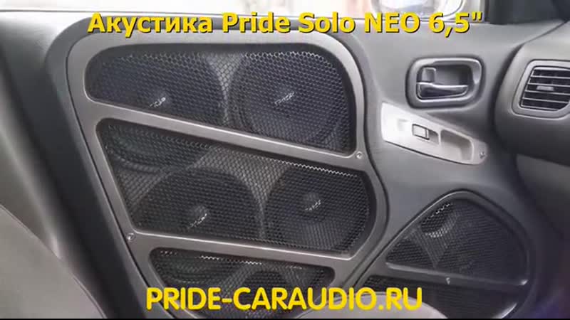 🚓🚓🚓Акустика Pride Solo NEO 6,5💨💨💨