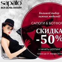 Sapato - интернет магазин обуви Sapato - интернет магазин обуви