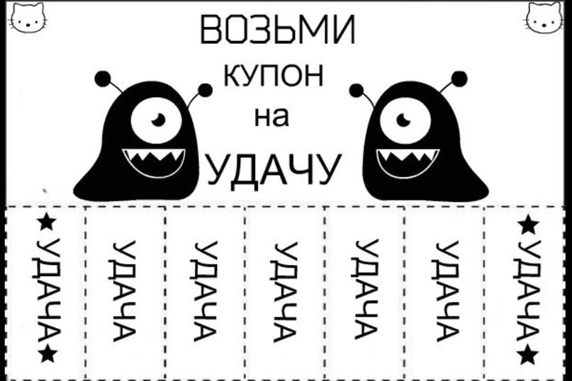 картинки для распечаток возьми сделать
