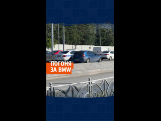 В Академе сняли почти что боевик — на кольце Серафимы Дерябиной была погоня за BMW. Очевидец прислал видео: машина ДПС... (видео)