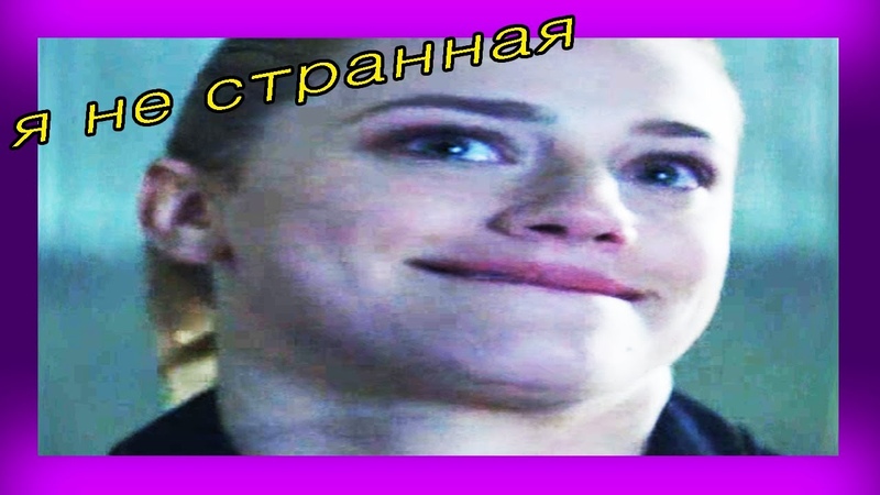 ОЧЕНЬ СТРАННЫЙ РИВЕРДЕЙЛ 4