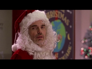 Плохой Санта