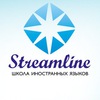 Streamline | Школа иностранных языков