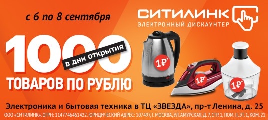 Магазин Ситилинк В Иваново Каталог Товаров