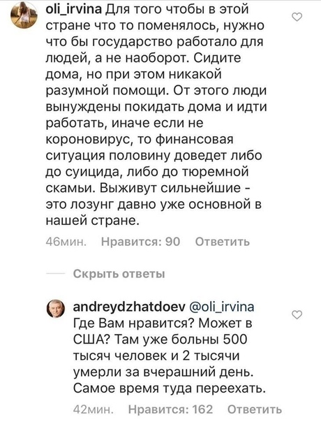 Жительница Ставрополя пожаловалась в социальных сетях на то, что власти ничего не делают для народа во время самоизоляции В ответ на это местный мэр написал, что, если той что-то не нравится, то