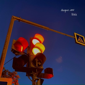 Последнее лето