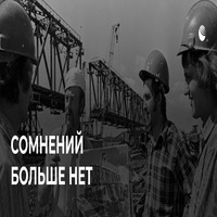 Россия решила продолжить уникальный проект СССР [ria.ru]