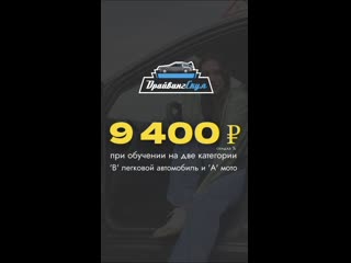 Автошкола ДРАЙВИНГСКУЛ | DRIVINGSCHOOLVL • Владивосток • Категория А и В [] (видео)