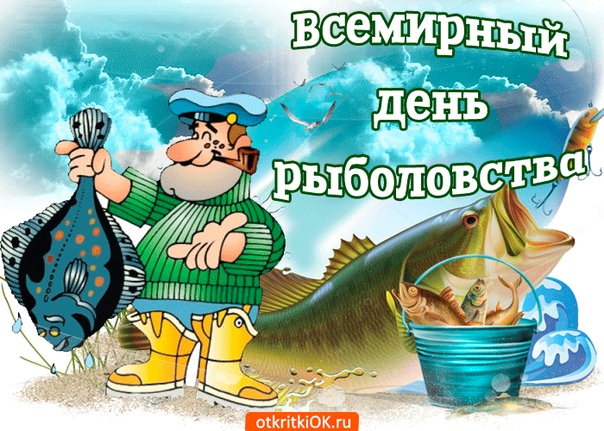 Удачной рыбалки пожелания