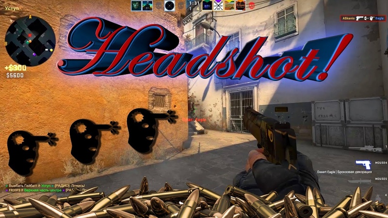 2 CS GO. Шальной хедшот!